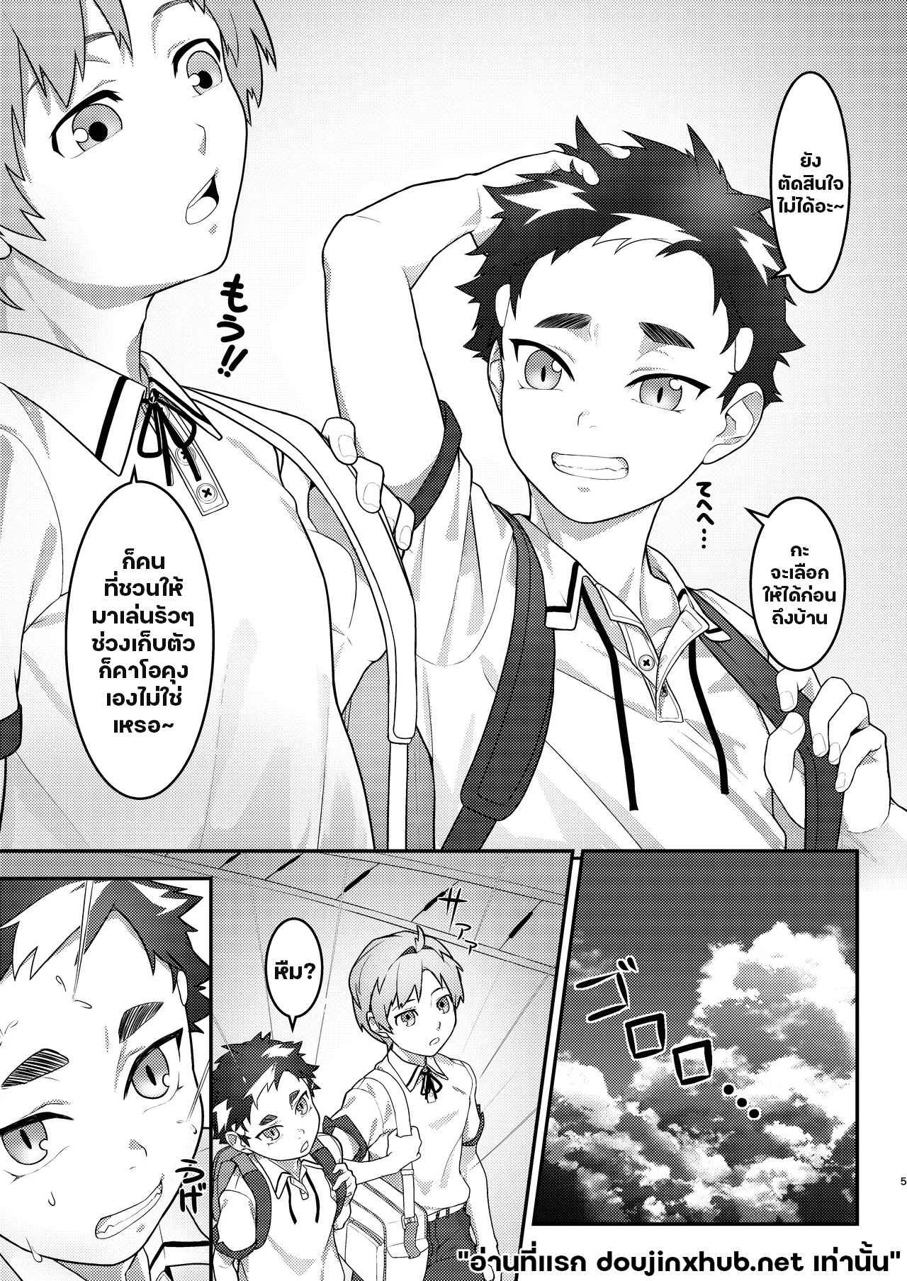 รักลื่นๆใต้ฟองสบู่